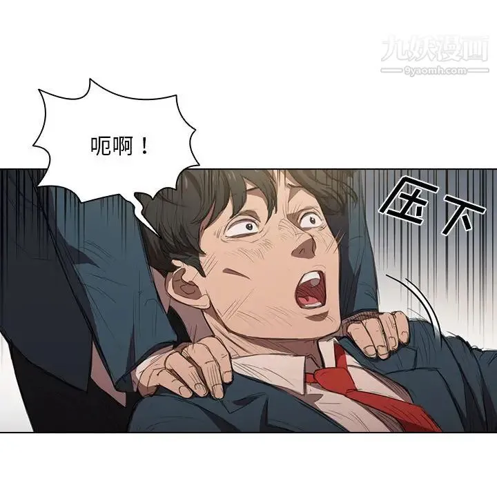 没种又怎样 - 第1话 - page 34