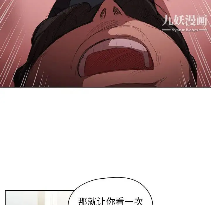 没种又怎样 - 第1话 - page 41