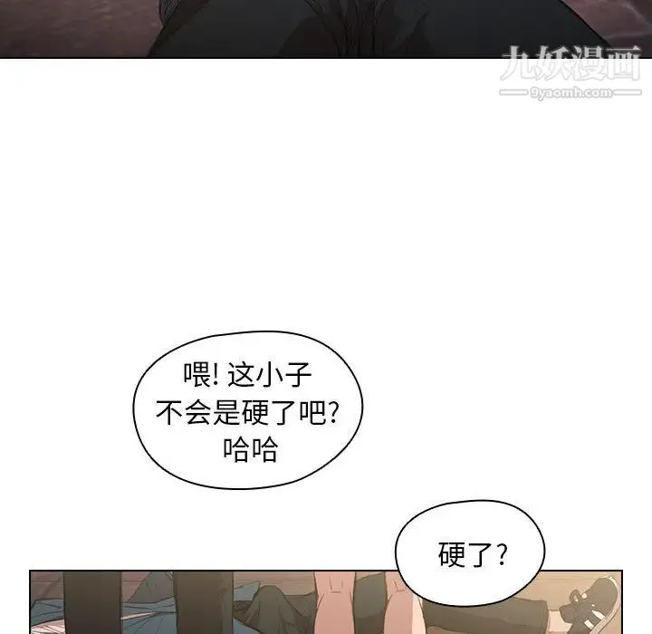 没种又怎样 - 第1话 - page 45