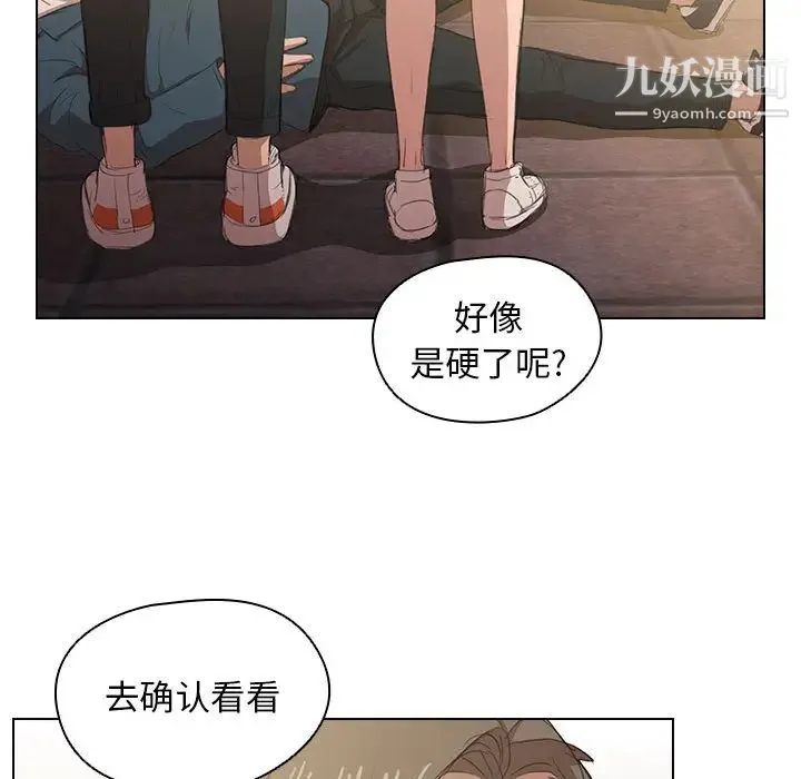 没种又怎样 - 第1话 - page 46