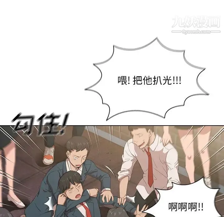 没种又怎样 - 第1话 - page 49
