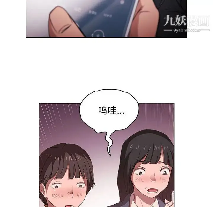 没种又怎样 - 第1话 - page 52