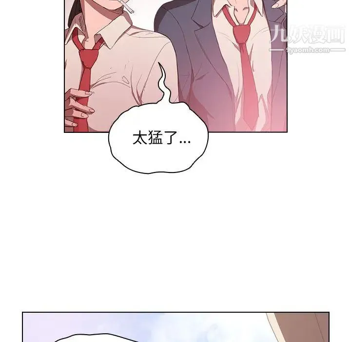 没种又怎样 - 第1话 - page 53