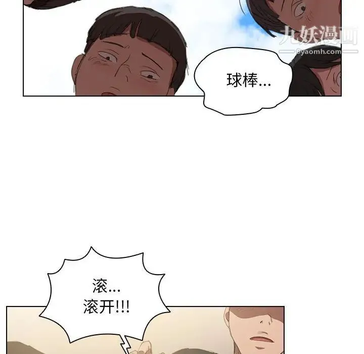 没种又怎样 - 第1话 - page 55