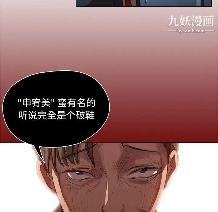 没种又怎样 - 第1话 - page 60