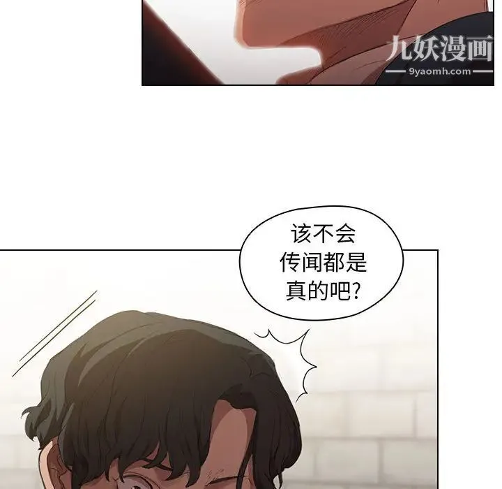没种又怎样 - 第1话 - page 67