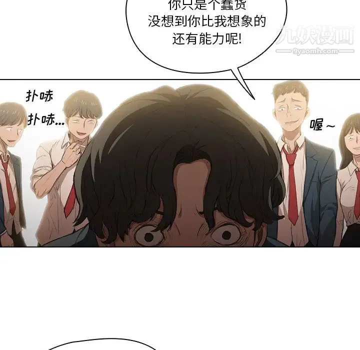 没种又怎样 - 第1话 - page 69