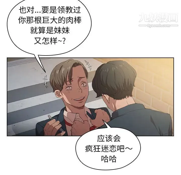 没种又怎样 - 第1话 - page 70