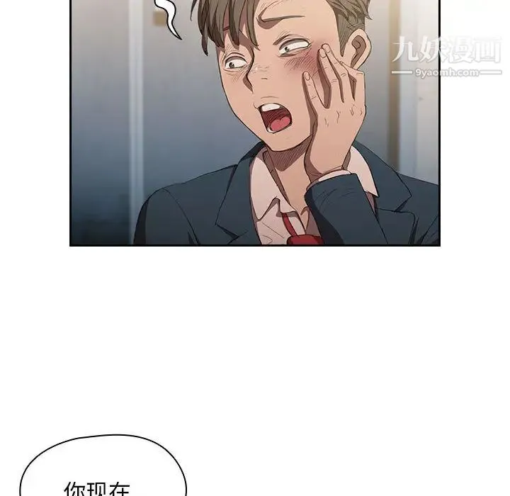 没种又怎样 - 第1话 - page 73