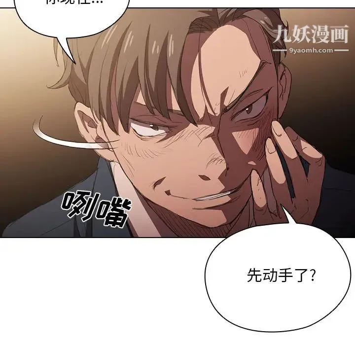 没种又怎样 - 第1话 - page 74