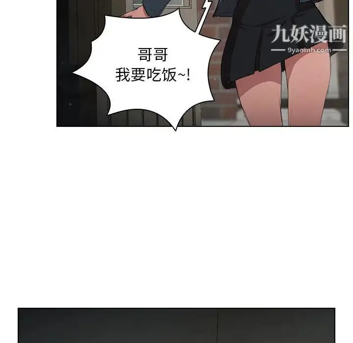 没种又怎样 - 第1话 - page 81