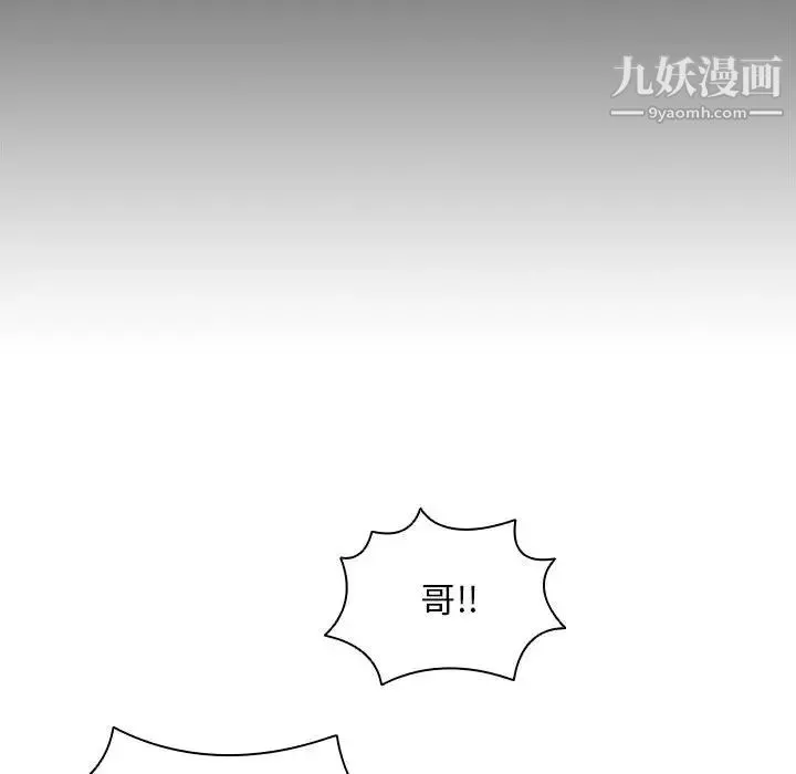 没种又怎样 - 第1话 - page 89