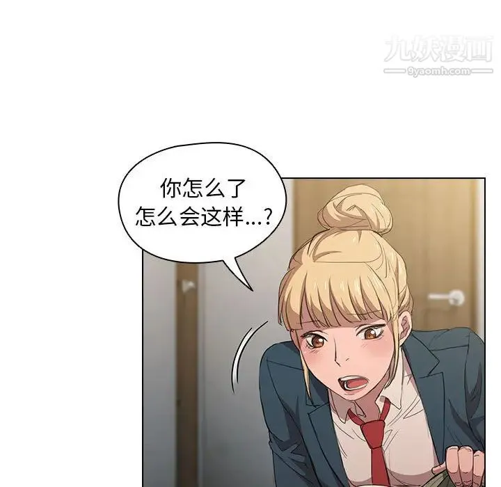 没种又怎样 - 第1话 - page 92
