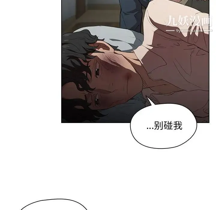 没种又怎样 - 第1话 - page 93