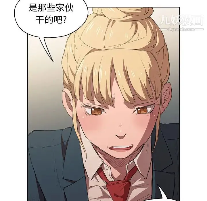 没种又怎样 - 第1话 - page 94