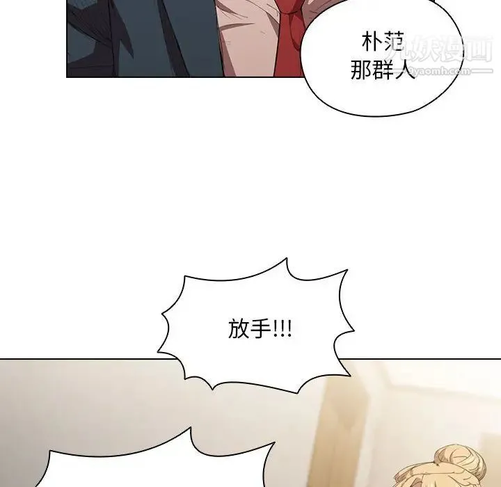 没种又怎样 - 第1话 - page 95