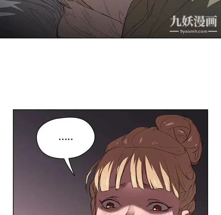 没种又怎样 - 第1话 - page 97