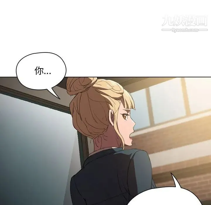 没种又怎样 - 第1话 - page 100