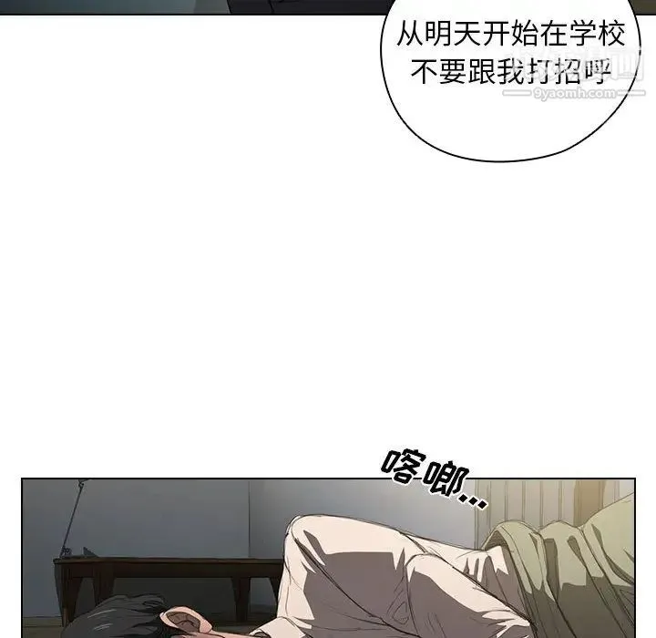 没种又怎样 - 第1话 - page 101