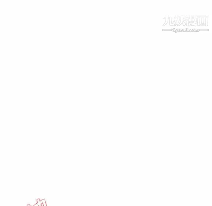 没种又怎样 - 第1话 - page 106