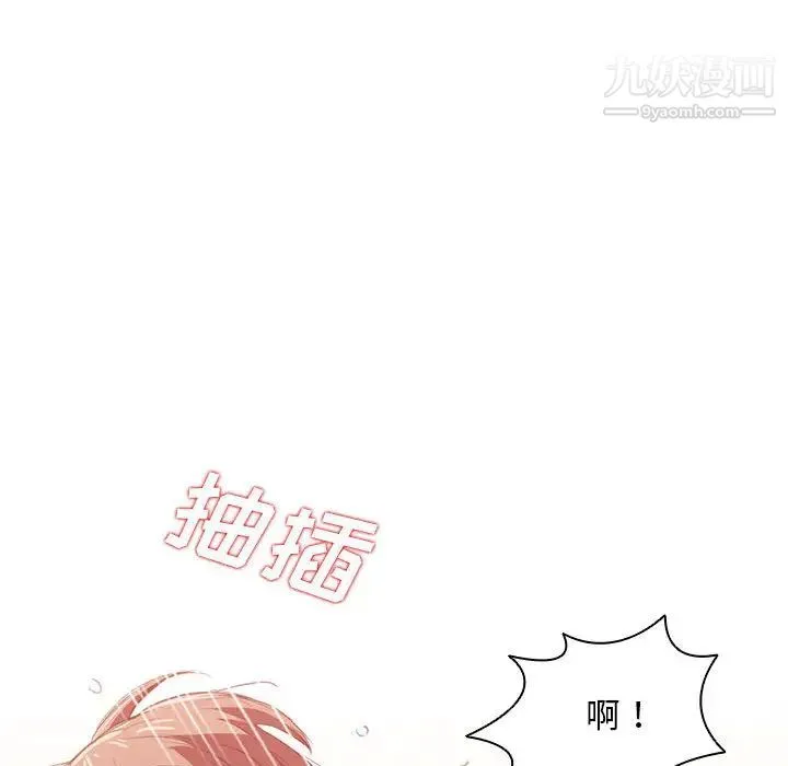 没种又怎样 - 第1话 - page 109