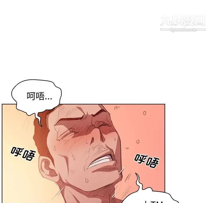 没种又怎样 - 第1话 - page 112