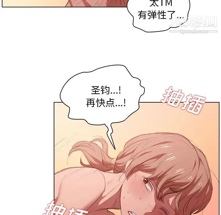 没种又怎样 - 第1话 - page 113