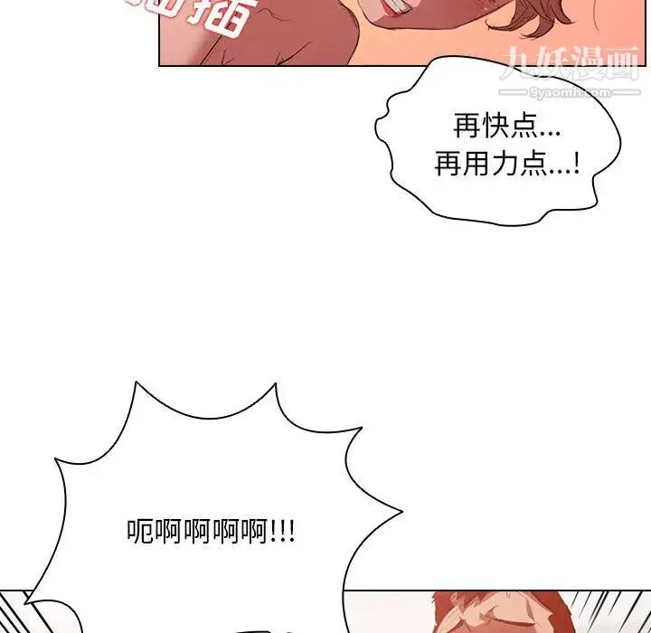 没种又怎样 - 第1话 - page 114