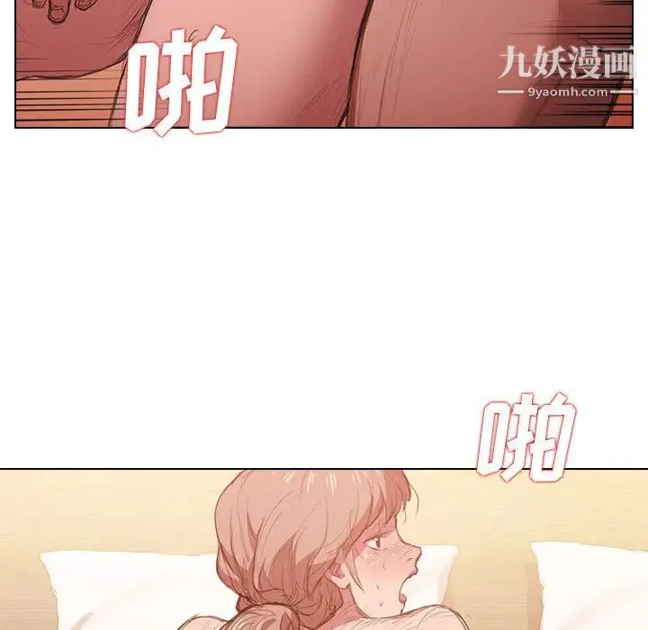 没种又怎样 - 第1话 - page 118