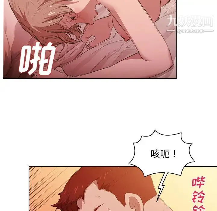 没种又怎样 - 第1话 - page 121