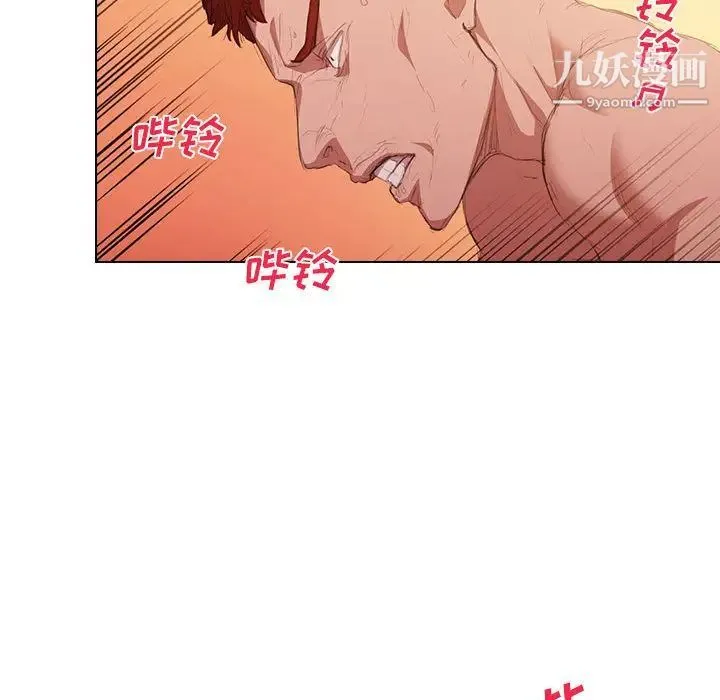没种又怎样 - 第1话 - page 122