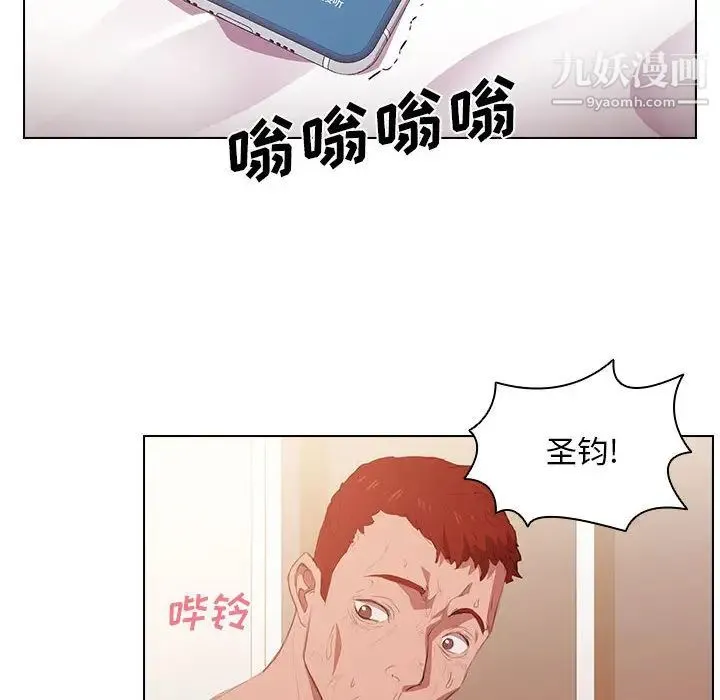 没种又怎样 - 第1话 - page 127