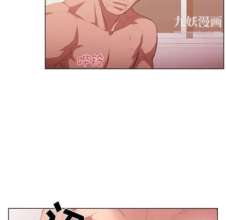 没种又怎样 - 第1话 - page 128