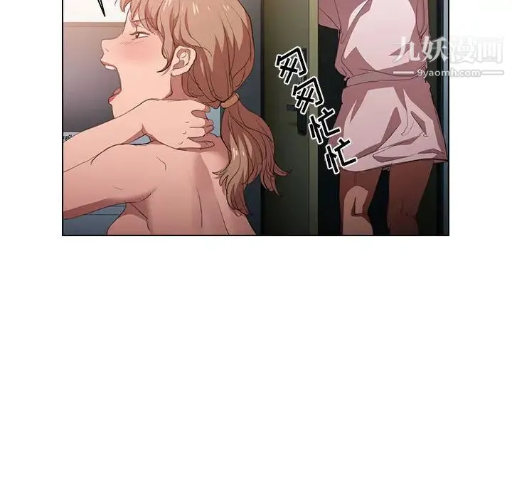 没种又怎样 - 第1话 - page 132
