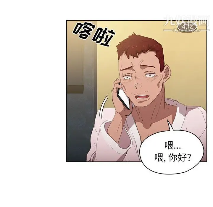 没种又怎样 - 第1话 - page 133
