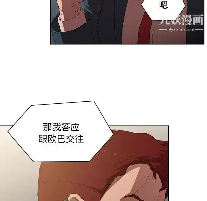 没种又怎样 - 第1话 - page 136