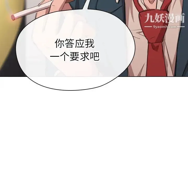 没种又怎样 - 第1话 - page 139