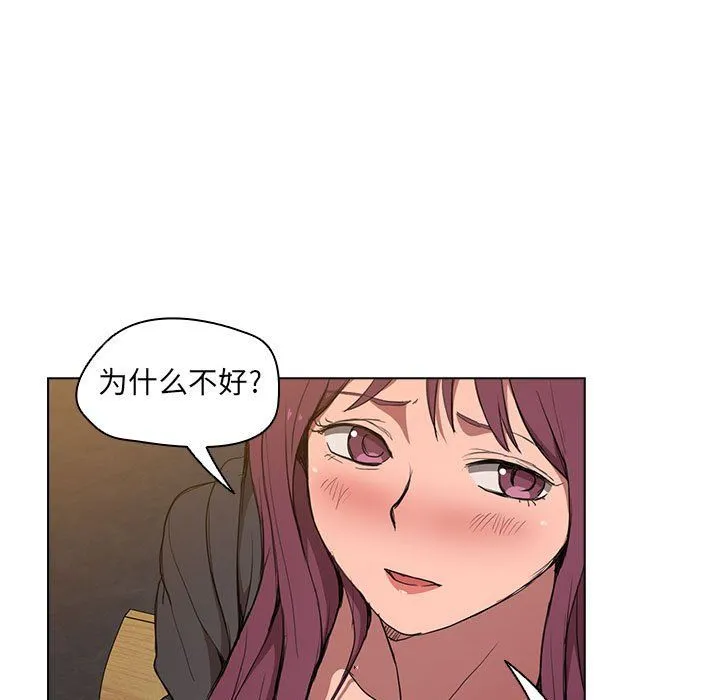 没种又怎样 - 第37话 - page 5