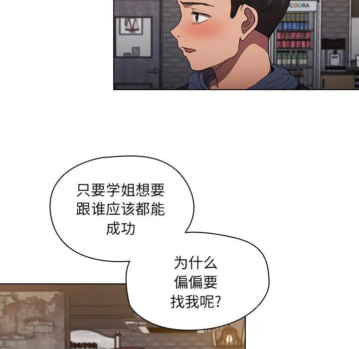 没种又怎样 - 第37话 - page 10