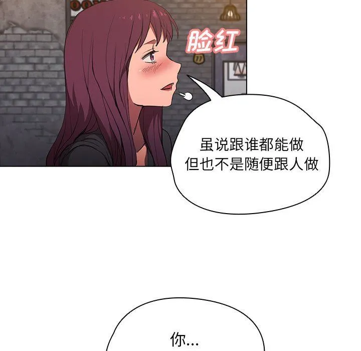 没种又怎样 - 第37话 - page 11