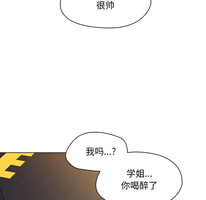 没种又怎样 - 第37话 - page 12