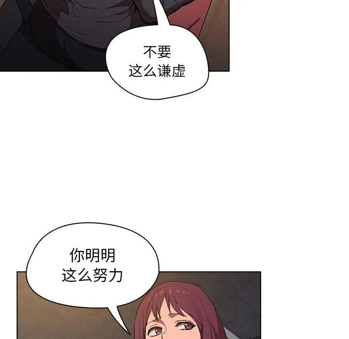 没种又怎样 - 第37话 - page 14