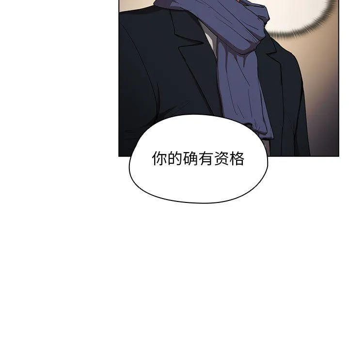 没种又怎样 - 第37话 - page 17
