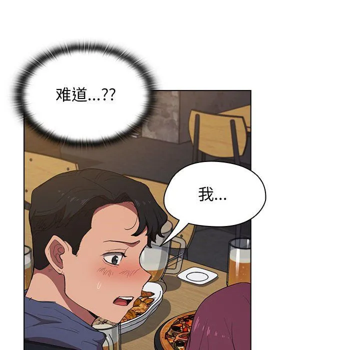 没种又怎样 - 第37话 - page 18
