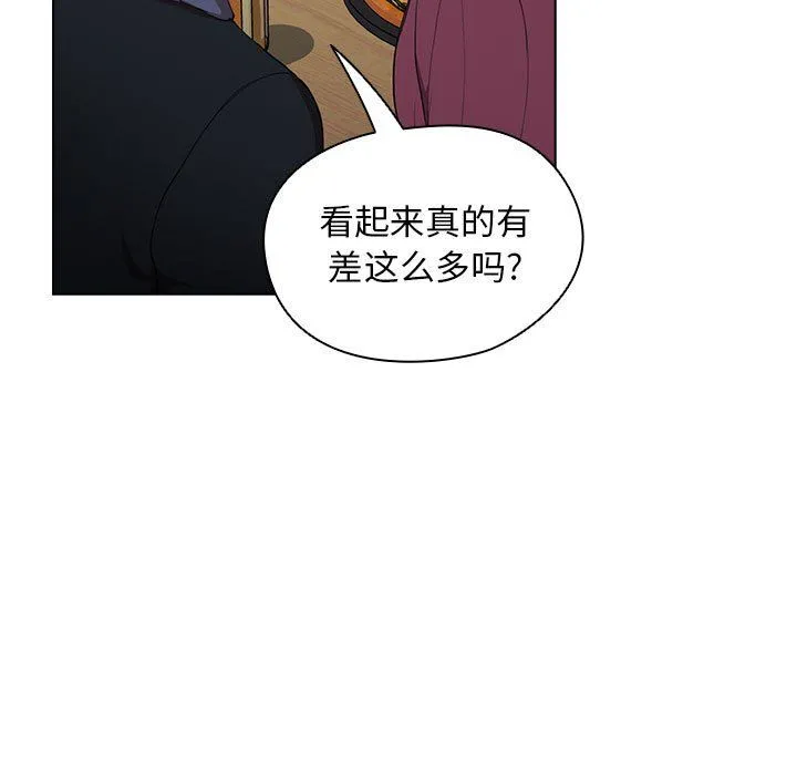 没种又怎样 - 第37话 - page 19
