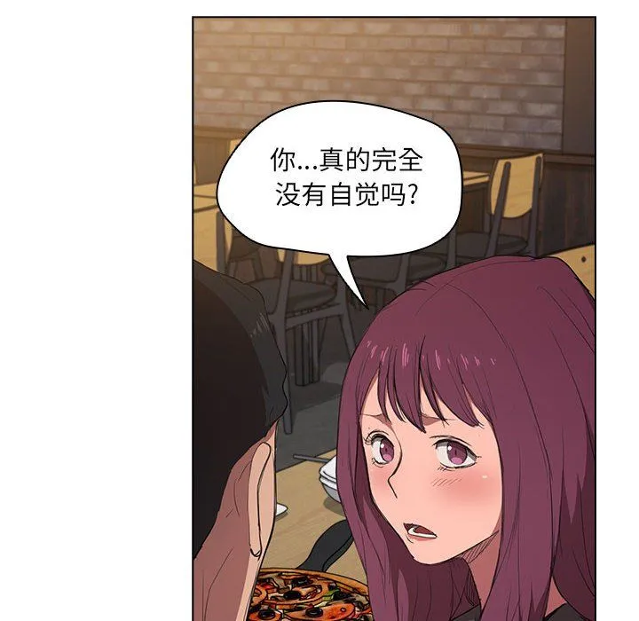 没种又怎样 - 第37话 - page 20