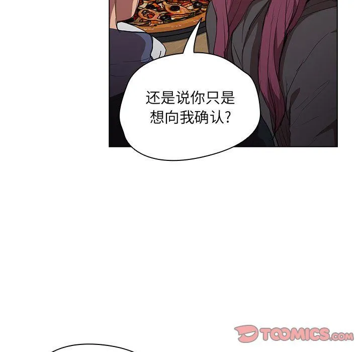 没种又怎样 - 第37话 - page 21