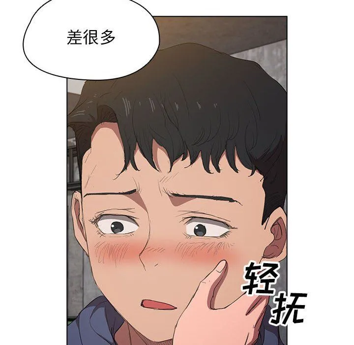 没种又怎样 - 第37话 - page 22