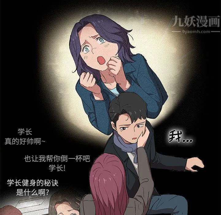 没种又怎样 - 第37话 - page 25