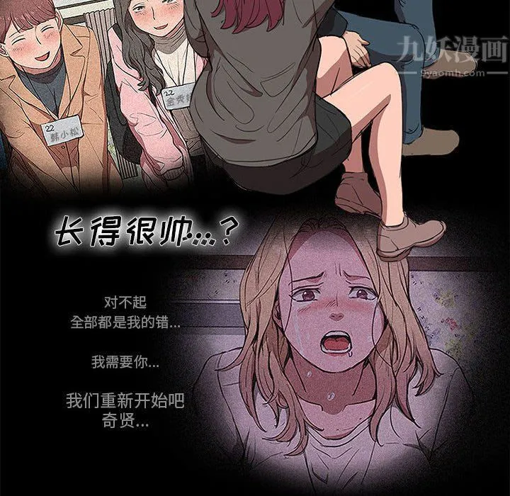 没种又怎样 - 第37话 - page 26